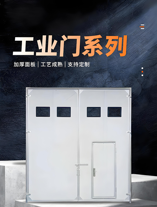 西吉厂房保温门 西吉厂房保温门